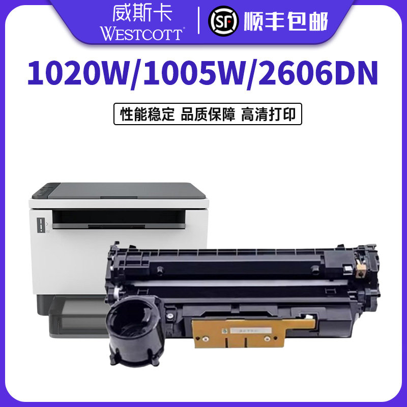 【顺丰】适用惠普W1580A成像鼓 HP LaserJet Tank MFP 1005w 1020w硒鼓 2506dw 2606dn/SDN/SDW感光鼓158鼓架