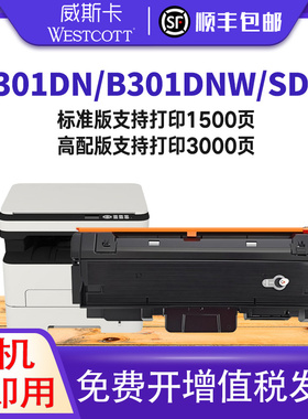 适用长城GBP-30BT1粉盒 GBP-B301DN/DNW碳粉盒 GBM-B301DN/SDN/B301X墨粉盒GBP-30BU1硒鼓鼓架
