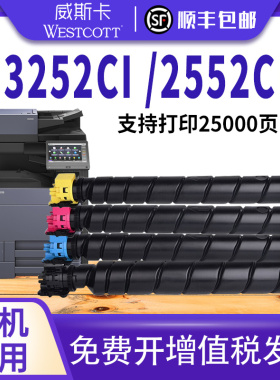 日本进口粉【顺丰】适用京瓷TK8348粉盒2552ci 2553ci墨盒碳粉 TK8338 3252ci 3253ci彩色复印机墨粉