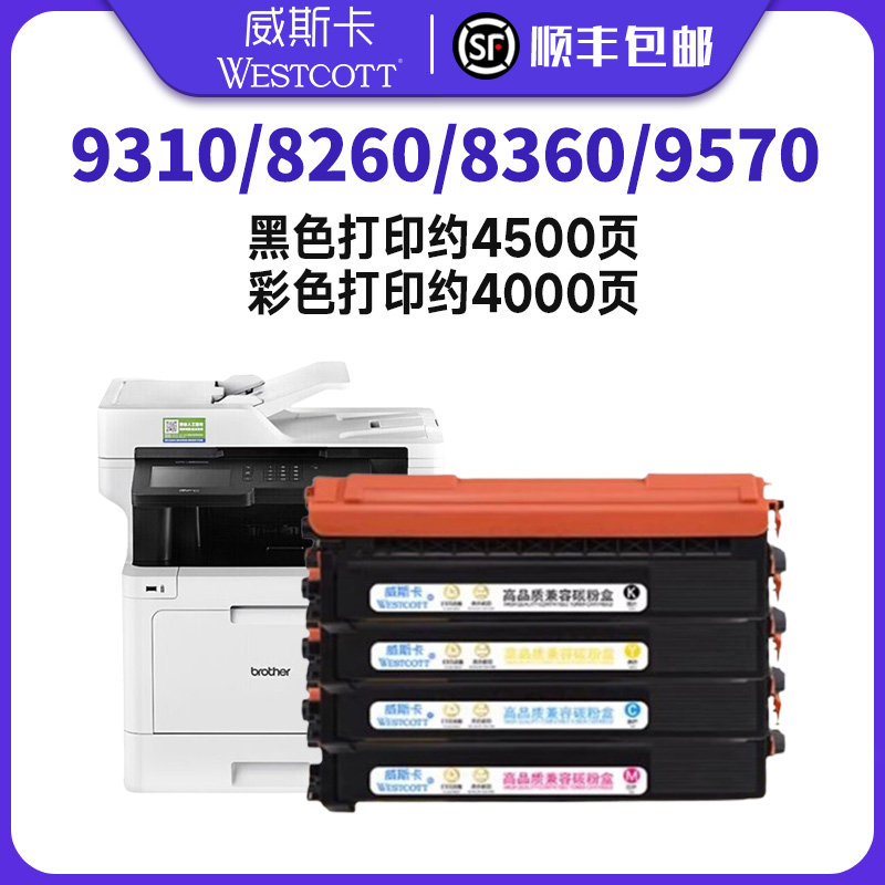 【顺丰】适用兄弟MFC-L8900cdw粉盒 HL-L8260cdn L9310cdw L8360cdw彩色硒鼓碳粉TN471 TN476墨粉盒硒鼓 - 实物图