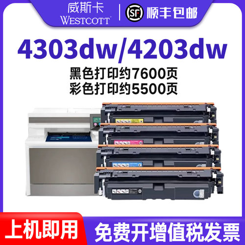 惠普4303dw4203dw硒鼓墨盒