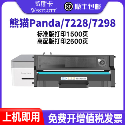 打印清晰 不漏粉 定影牢靠  顺丰包邮