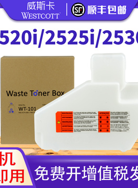 适用佳能WT-101废粉盒iR 4045 4051 4245  4025 4035 4225 4235 4525i 4535i 4545i 4551i 4251废粉仓G73 50