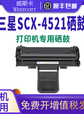 【顺丰】适用三星scx4321ns/fh硒鼓ml1610 4521hs 4621ns粉盒4821hn 4725a ml2010 4021 4650打印一体机墨盒