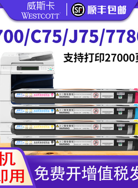 适用富士施乐700粉盒7780 550 560 570 J75  color c60 70 75复印机碳粉 DocuCentre-IV 6680 5580墨粉墨盒