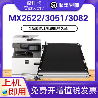 夏普C262220082508转印组件