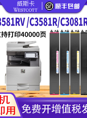 【日本进口粉】适用夏普MX-C2622R C2621R 3121R 3081R 3082 3051 3581R 4081DV 5081 6081D墨粉盒MX-30/60CT