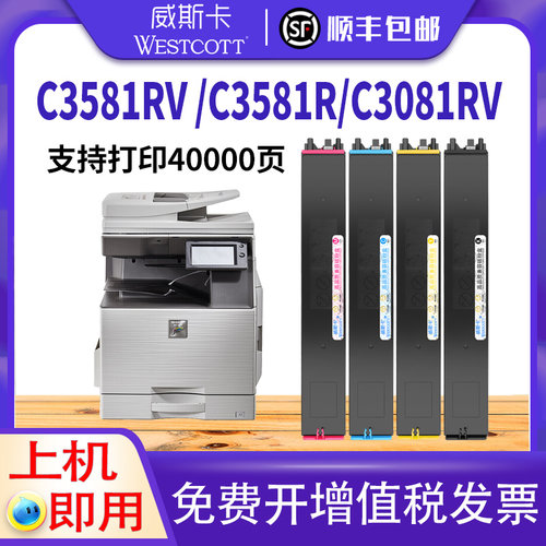 夏普C2622RC2621R粉盒