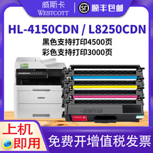 【顺丰】适用兄弟MFC-L8650cdw粉盒 TN376 379 HL-4150cdn L8250 L9200cdw DCP-L8400cdn L8600cdw打印机硒鼓