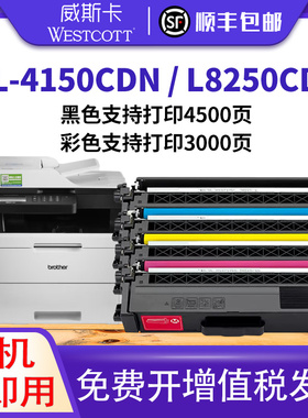 【顺丰】适用兄弟MFC-L8650cdw粉盒 TN376 379 HL-4150cdn L8250 L9200cdw DCP-L8400cdn L8600cdw打印机硒鼓