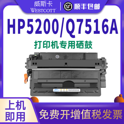 惠普打印机硫酸纸不干胶碳粉盒
