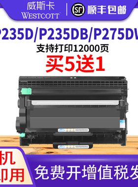 威斯卡适用 富士施乐P235db粉盒 DocuPrint M235dw M235z P235d P275dw打印复印一体机晒鼓 xerox M275z墨盒