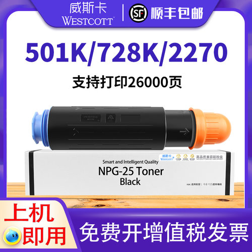 顺丰适用佳能粉盒830硒鼓墨盒