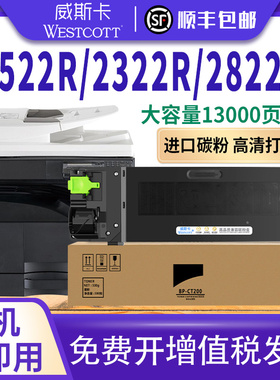 进口粉【顺丰】适用夏普BP-M2522R粉盒 M2522X M2322R M2822R M3122R墨盒SHARP BP-CT200 CT201碳粉盒 硒鼓