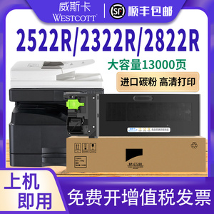 进口粉【顺丰】适用夏普BP-M2522R粉盒 M2522X M2322R M2822R M3122R墨盒SHARP BP-CT200 CT201碳粉盒 硒鼓