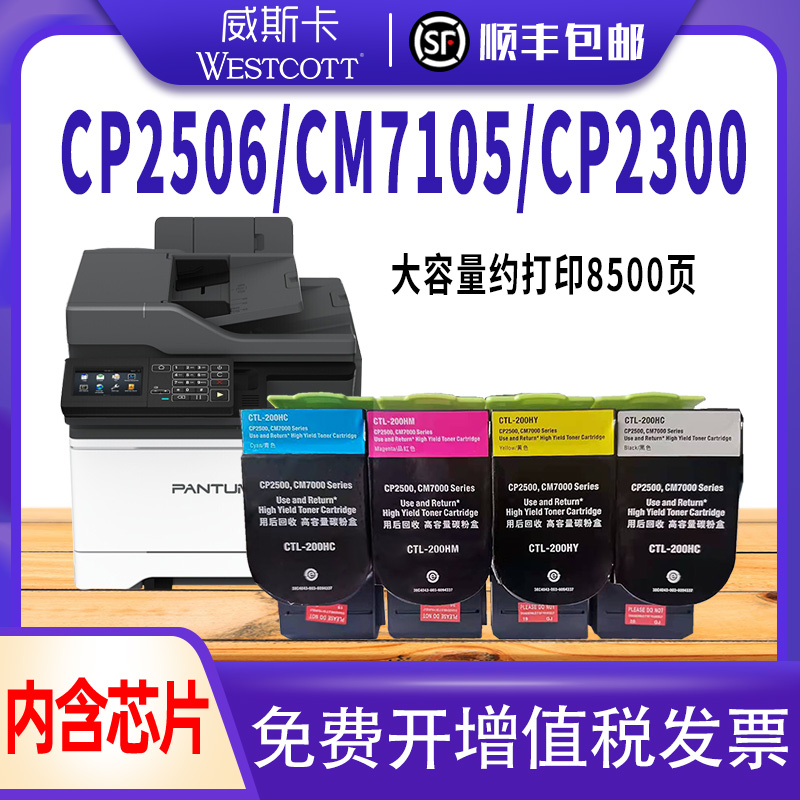 奔图CM7105FDN7106DN粉盒