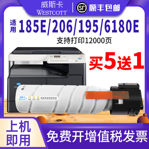 柯尼卡美能达墨粉