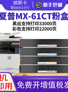 适用夏普MX-61 2630 3050 3060 3070N 3550N 3560 3570N 4050N 4060 4070N 5050N 5070N 6050N 6070N墨粉盒