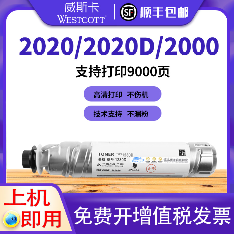 打印清晰 不漏粉 定影牢靠 买5送1 顺丰包邮