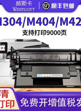 【带芯片】适用惠普m428dw硒鼓m404dw/n m428fd m428fdn/fdw cf258a 259a 276a hp76a打印机墨盒国外版粉盒