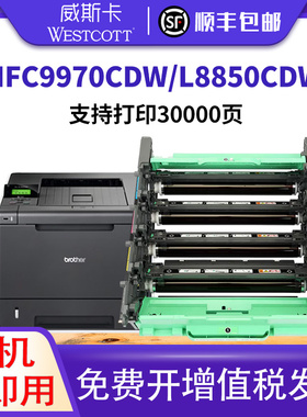 【顺丰】适用兄弟DR-351CL成像鼓架 MFC9970CDW L8850CDW HL-L8350硒鼓墨盒