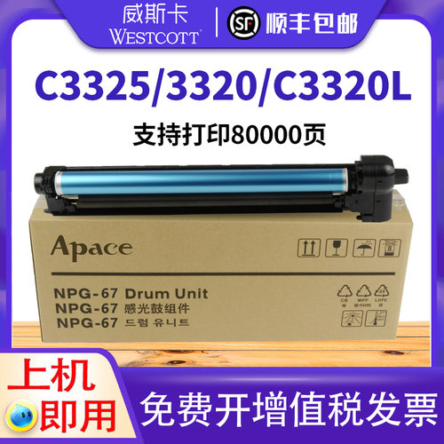 佳能C3130C3222L感光鼓组件