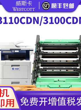 【顺丰】适用光电通T-C3130KTC套鼓单元TOEC MP3105CDN 3150CDN 3100CDN感光鼓组件套鼓 MP3100硒鼓鼓架