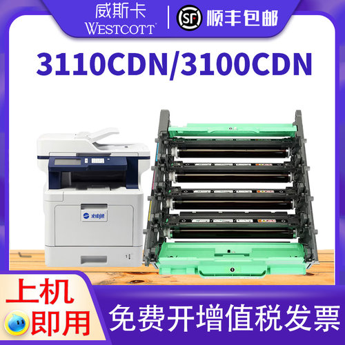 光电通MP310531503100感光鼓