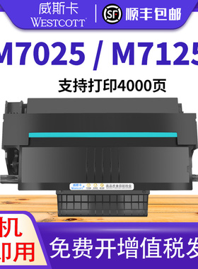 威斯卡适用联想M7025硒鼓M7125 LD2770粉盒 施乐3100mfp SAGEM赛杰mf5401c mf5431c墨盒 mf5461c打印机硒鼓