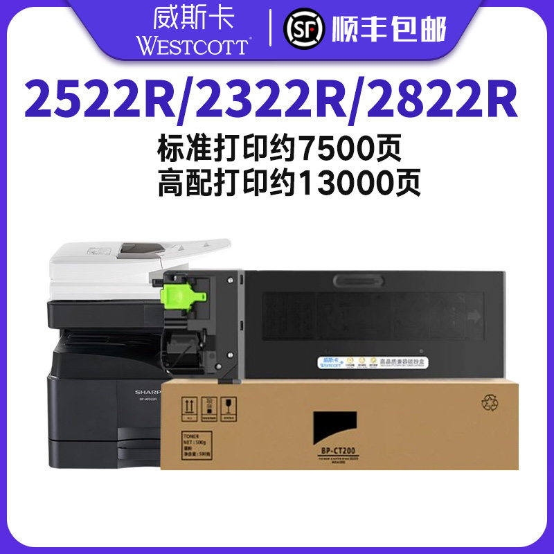 进口粉【顺丰】适用夏普BP-M2522R粉盒 M2522X M2322R M2822R M3122R墨盒SHARP BP-CT200 CT201碳粉盒 硒鼓