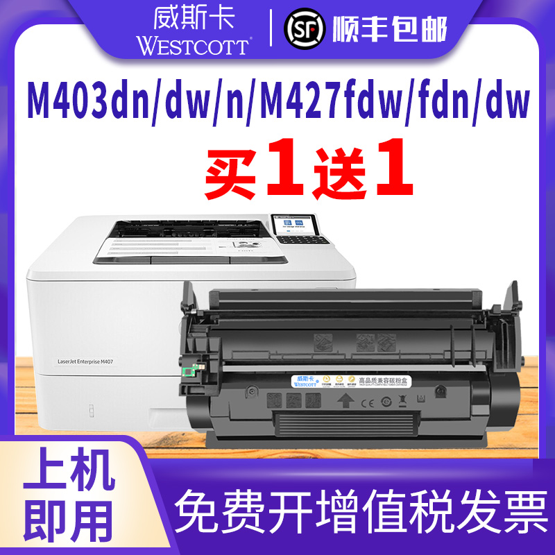 【顺丰】适用惠普m403d硒鼓CF228X碳粉盒 hp28a M427dw M403dn/dw/n M427fdw/fdn激光打印机hp403d墨盒CF228a 办公设备/耗材/相关服务 硒鼓/粉盒 原图主图