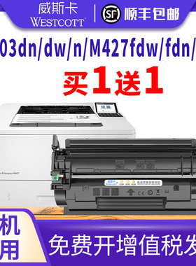 【顺丰】适用惠普m403d硒鼓CF228X碳粉盒 hp28a M427dw M403dn/dw/n M427fdw/fdn激光打印机hp403d墨盒CF228a