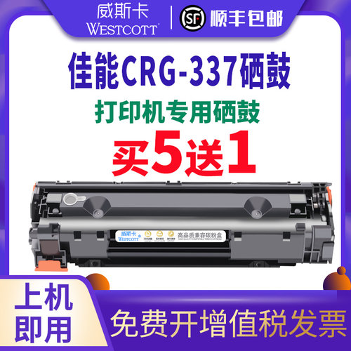 佳能硒鼓打印机墨盒粉盒