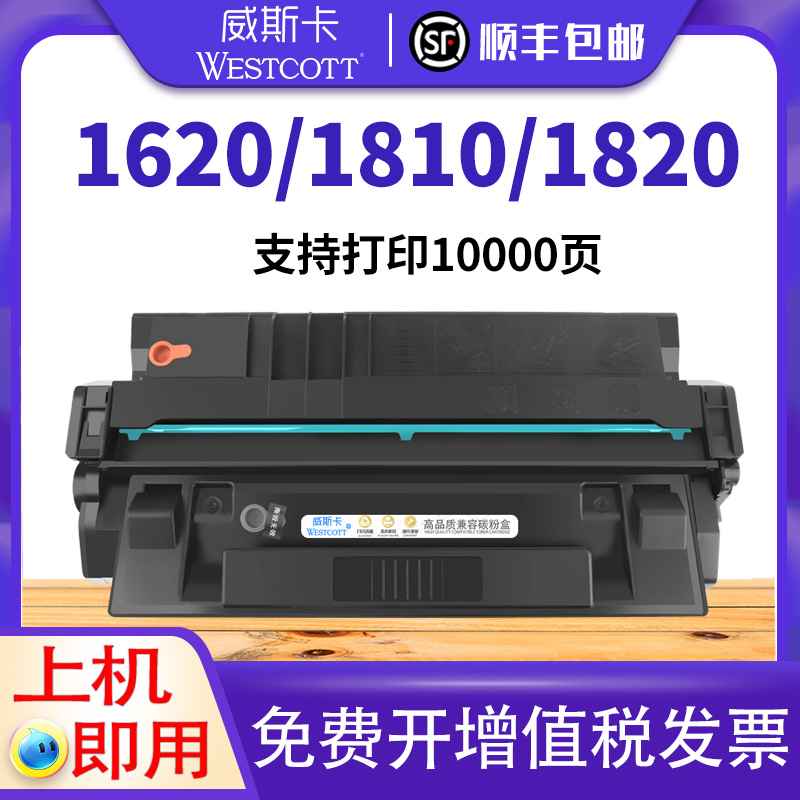 威斯卡适用佳能EP-62硒鼓LBP840 870 880 1810 1820 激光打印机墨盒lbp62X 易加粉硒鼓1620t碳粉盒 办公设备/耗材/相关服务 硒鼓/粉盒 原图主图