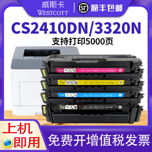 」联想cs2410dncs3320dn硒鼓