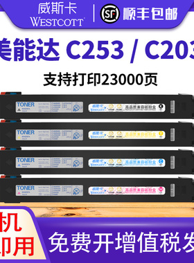 适用柯尼卡美能达C210粉盒 Bizhub C200e 203 253 353 7721 7720墨粉筒碳粉 柯美TN213 214 314复印机墨盒