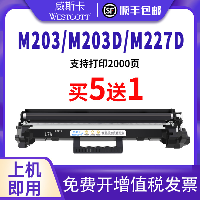 【顺丰】适用惠普m227fdw CF230A粉盒m227fdn M203dw激光打印机硒鼓HPM227sdn M203dn M227d CF232A墨盒30A 办公设备/耗材/相关服务 硒鼓/粉盒 原图主图