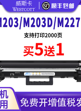【顺丰】适用惠普m227fdw CF230A粉盒m227fdn M203dw激光打印机硒鼓HPM227sdn M203dn M227d CF232A墨盒30A