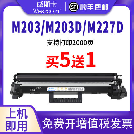 【顺丰】适用惠普m227fdw CF230A粉盒m227fdn M203dw激光打印机硒鼓HPM227sdn M203dn M227d CF232A墨盒30A