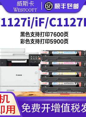 【顺丰】适用佳能MF1127C硒鼓 T09粉盒 CANON imageCLASS X C1127i C1127iF C1127P打印机LBP1127C墨盒
