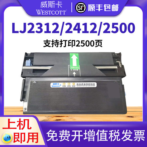 联想LT0225LJ2500墨盒打印机