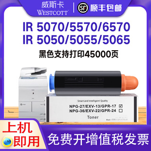 GPR 5570 顺丰 日本进口粉 EXV13粉仓硒鼓 Canon 6570墨粉NPG 17碳粉盒 适用佳能5070粉盒