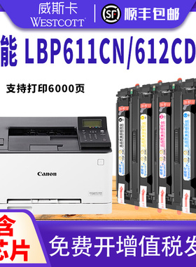 【顺丰】适用Canon佳能MF631Cn/632Cdw/MF633Cdw/635Cx/634Cdw硒鼓LBP611Cn/613Cdw打印机碳粉盒CRG045墨粉盒