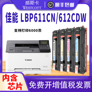 顺丰 适用Canon佳能MF631Cn 632Cdw 634Cdw硒 MF633Cdw 635Cx