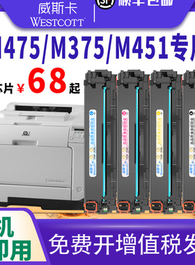 适用惠普m351a硒鼓 CE410A m451dn m451nw打印机墨盒m305a m375nw m475dn m475dw MFP易加粉hp300 400碳粉盒