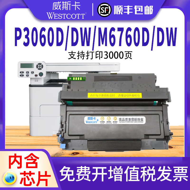 奔图M7160DWto460粉盒鼓架硒鼓