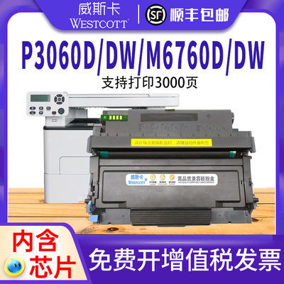 奔图M7160DWto460粉盒鼓架硒鼓