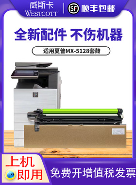 夏普Mx-4128 4148 4112 4141 4140 4111 4110 5110 5111 5112 512