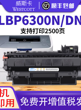 【顺丰】适用佳能LBP6300dn硒鼓 LBP6650n/dn LBP6300n LBP6670DN墨盒 MF6160dw MF5930 CRG319碳粉盒
