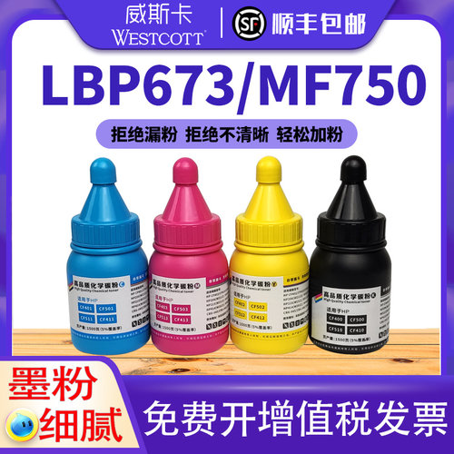 佳能碳粉CRG-069LBP674CX